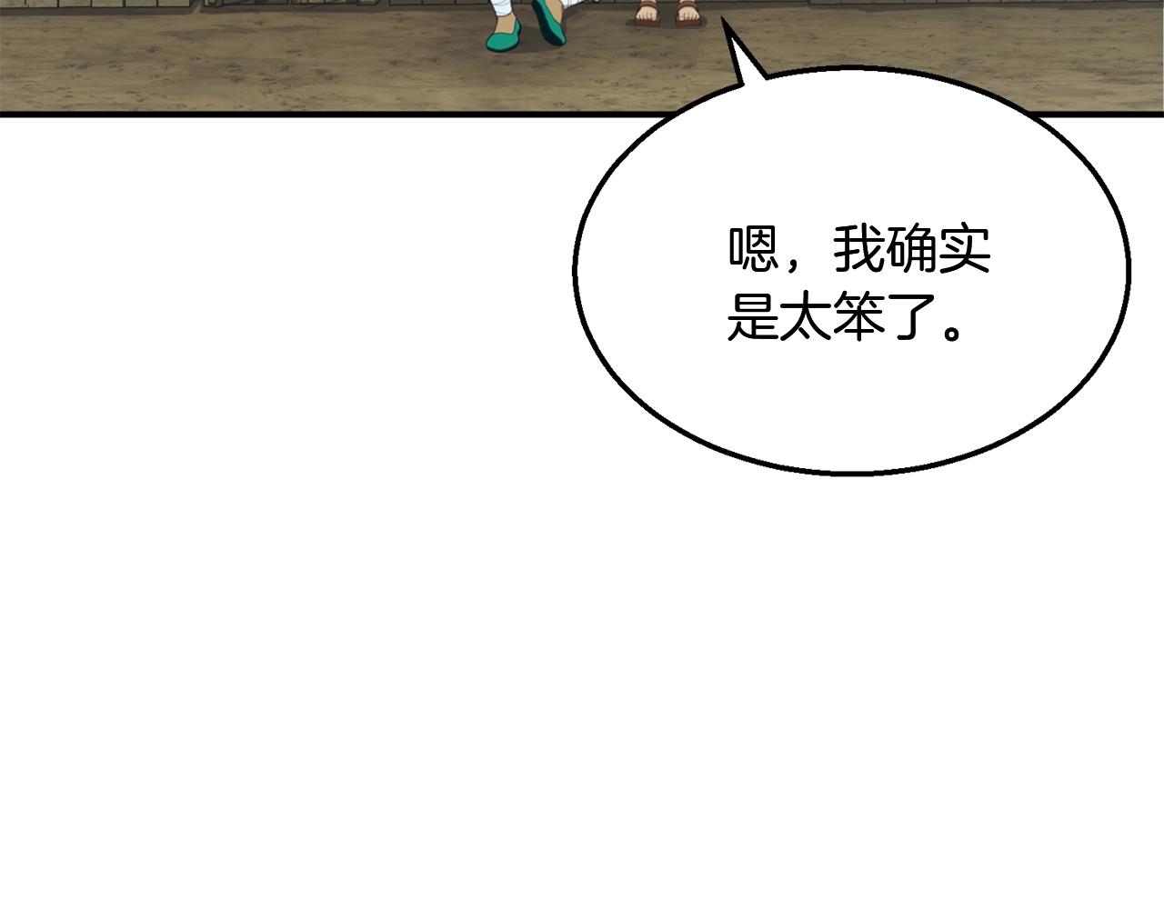 千年方士漫画,第2话 秘密1图