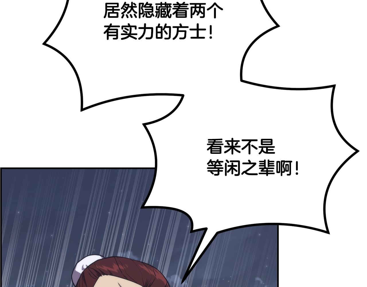 千年方士漫画,第38话 父亲的爱1图