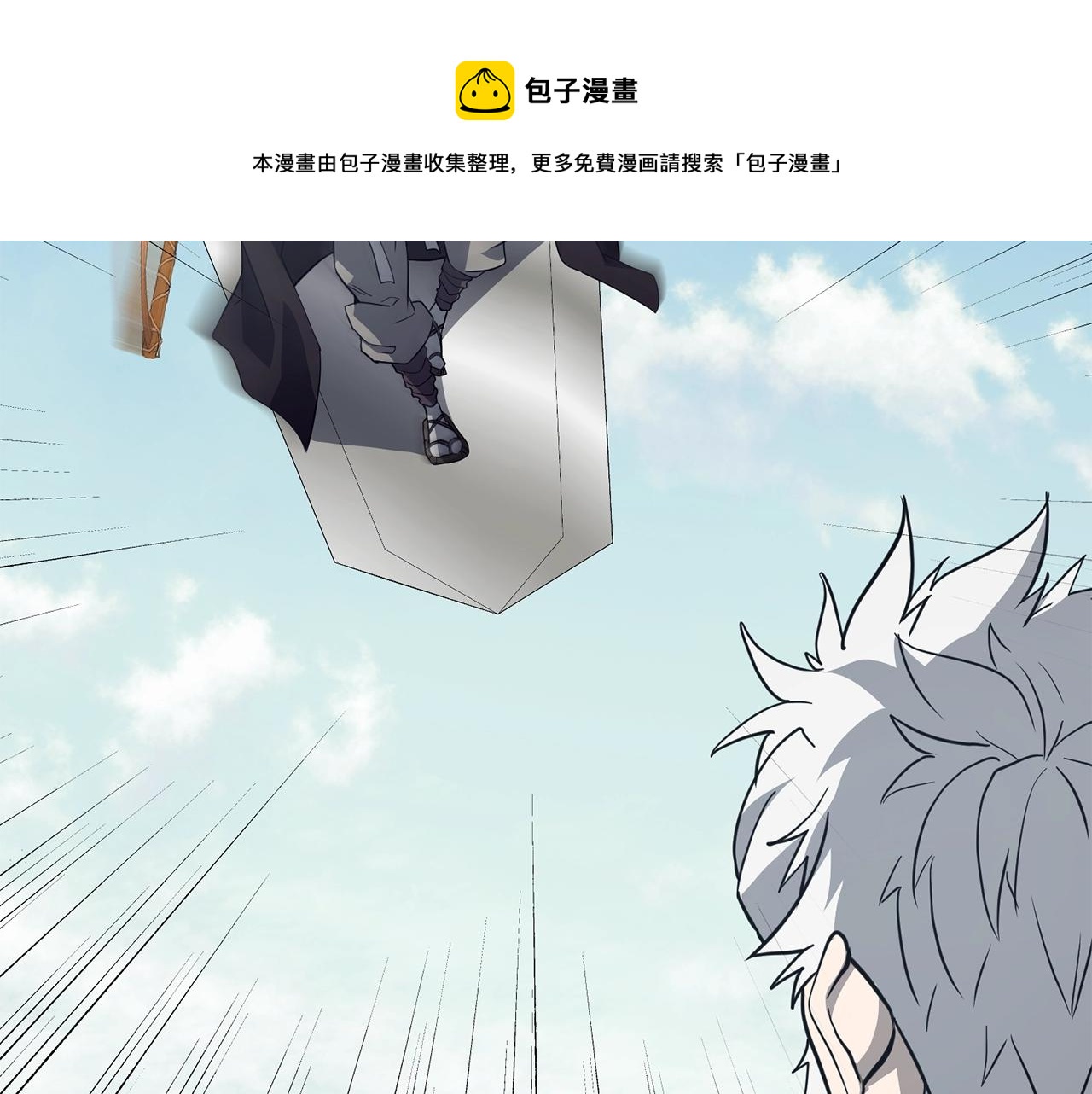 千年方士漫画,第26话 顶级妖兽1图