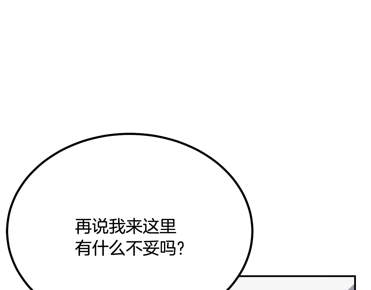 千年方士漫画,第26话 顶级妖兽2图