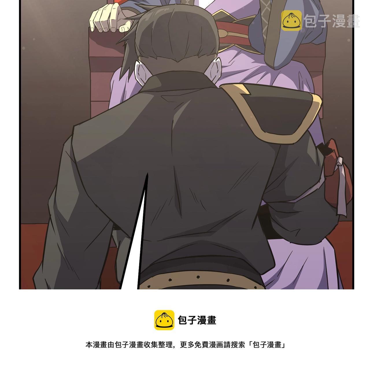 千年方士漫画,第29话 突飞猛进1图