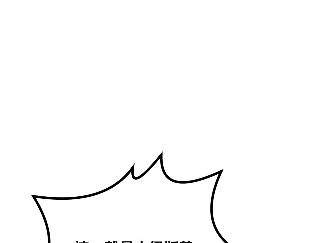 千年方士漫画,第5话 登上天态期1图