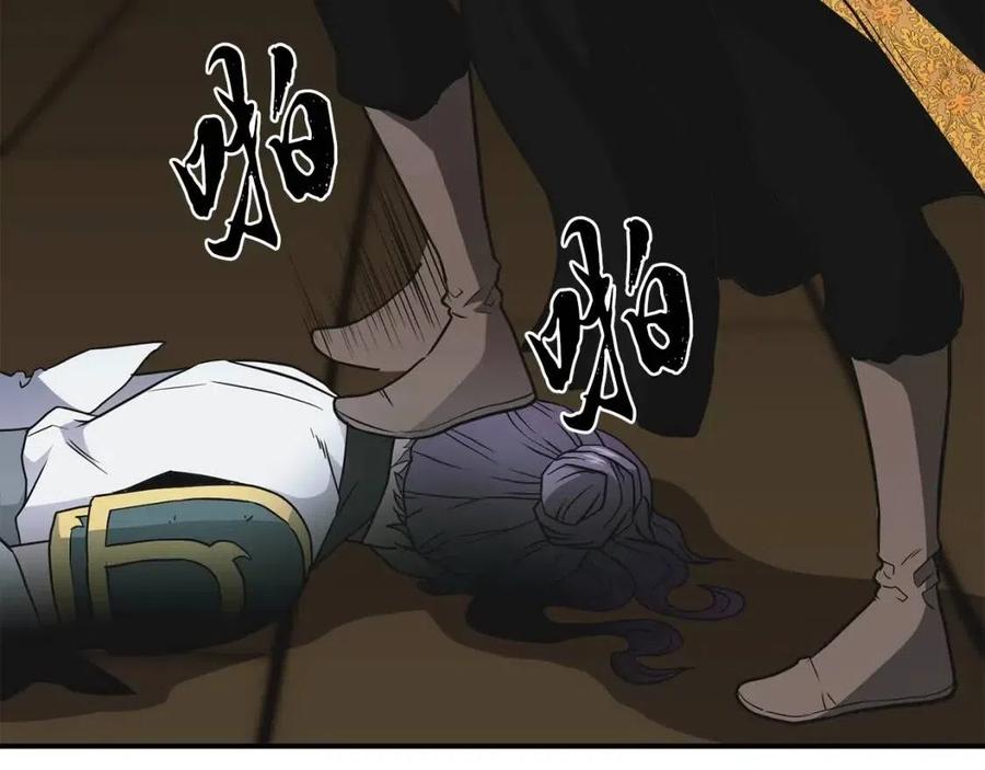 千年方士漫画,第17话 金蝉脱壳1图