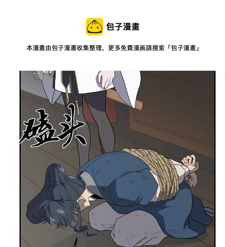 千年方士漫画,第16话 深陷绝境1图