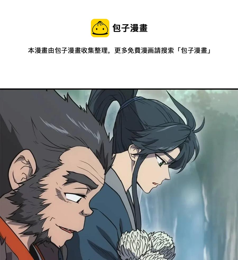 千年方士漫画,第12话 无臂高人1图