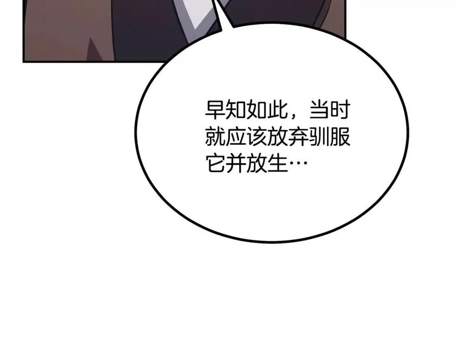 千年方士漫画,第24话 进入单灵地2图