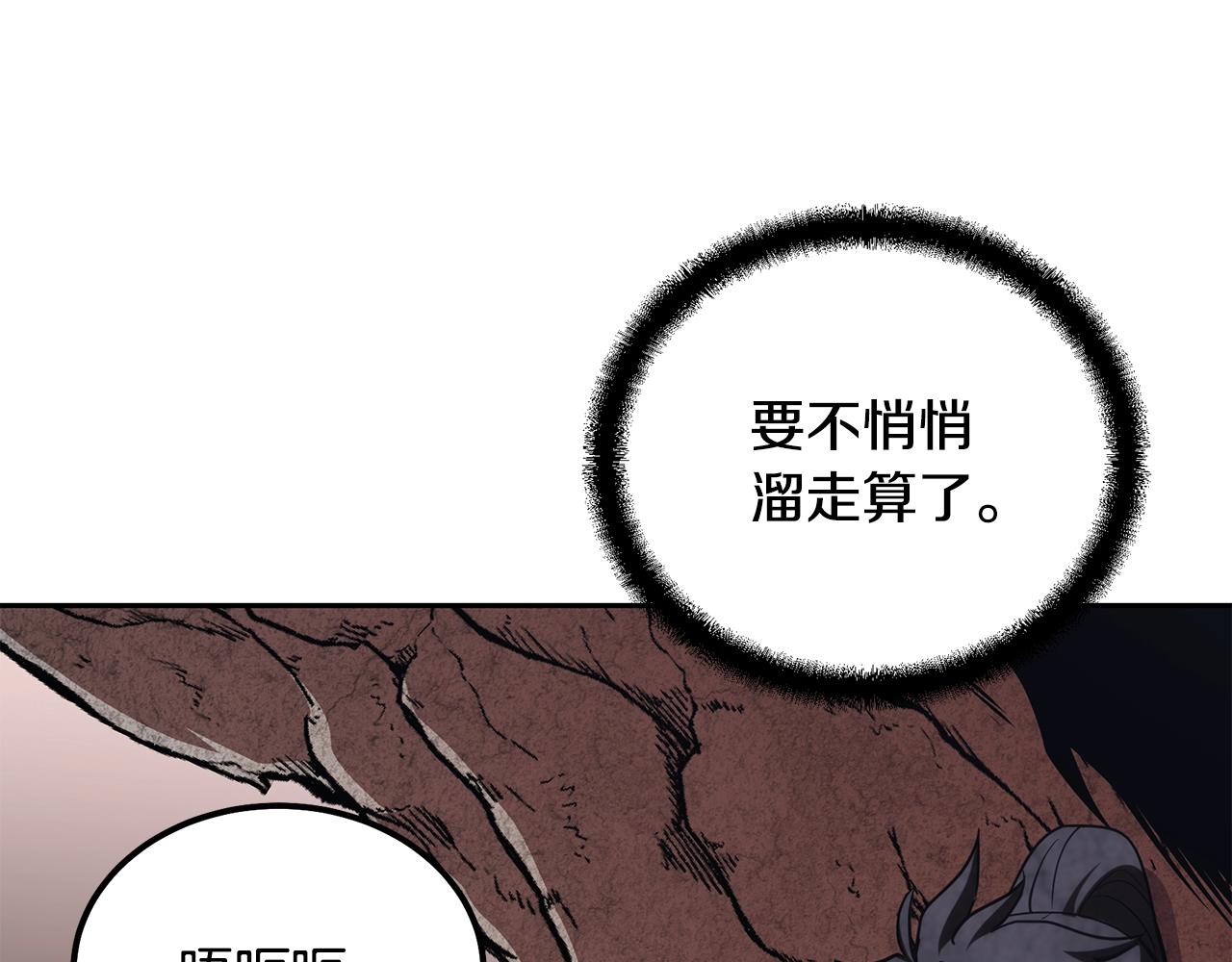 千年方士漫画,第48话 湖中石箱2图
