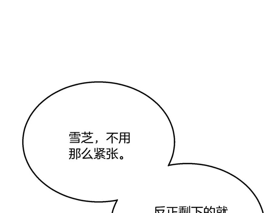 千年方士漫画,第10话 姐妹的身世1图