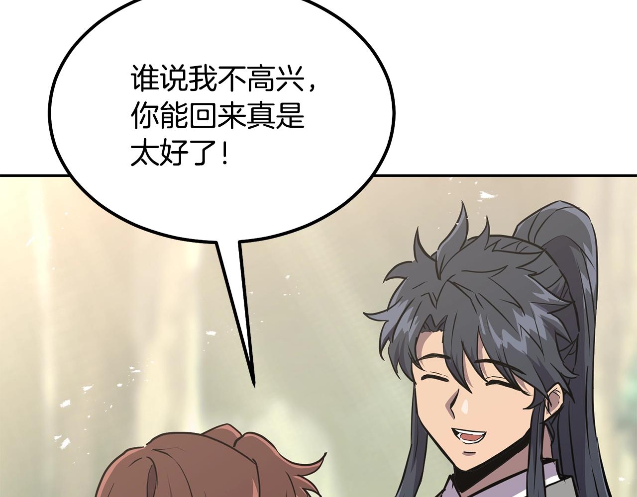 千年方士漫画,第37话 门派危机2图