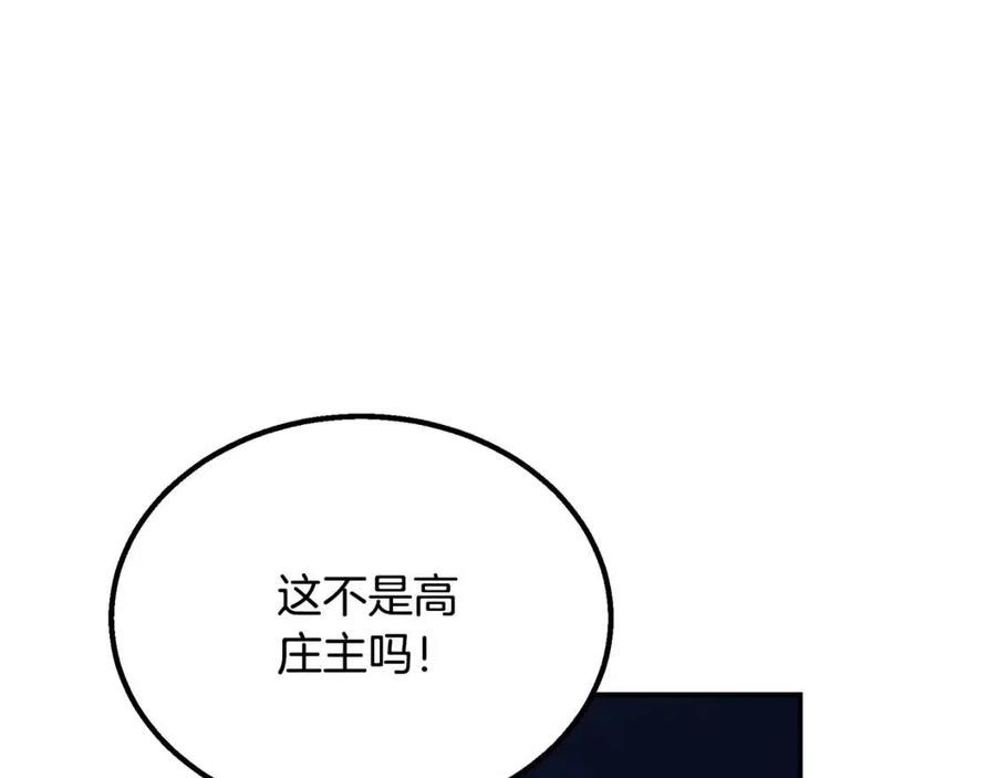 千年方士漫画,第21话 阴谋1图