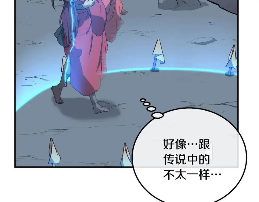 千年方士漫画,第15话 恐怖的对手2图