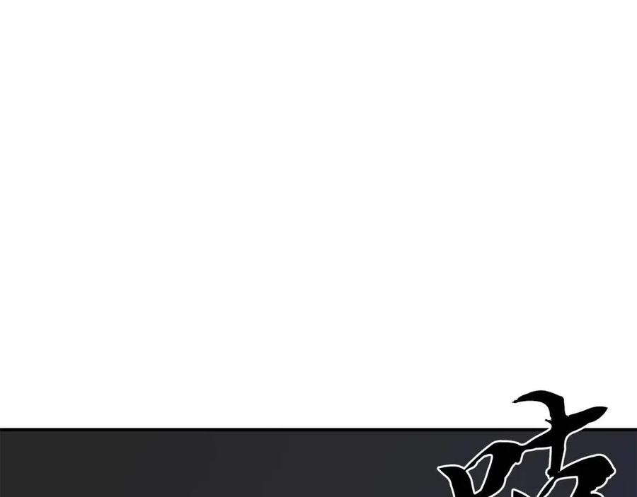 千年方士漫画,第16话 深陷绝境1图