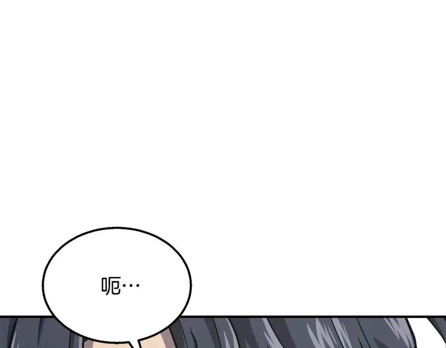 千年方士漫画,第19话 登陆异国2图
