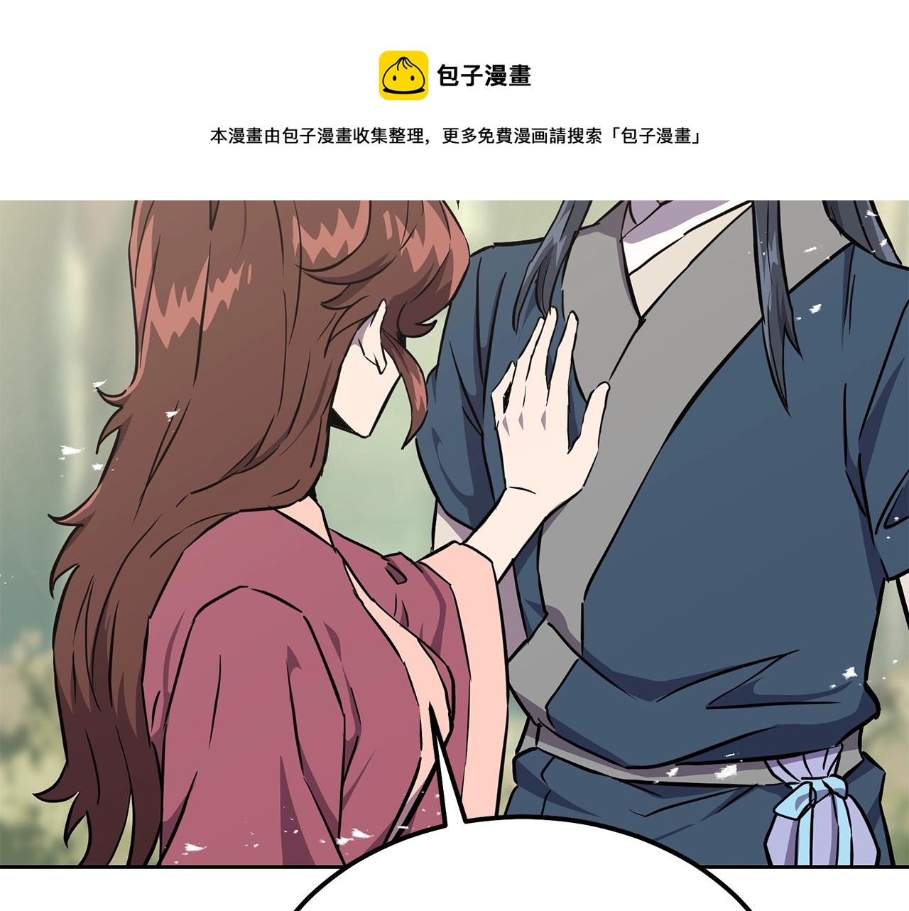 千年方士漫画,第37话 门派危机1图