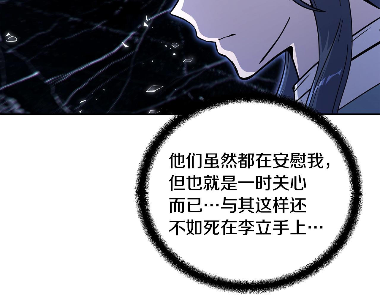 千年方士漫画,第70话 藏书阁2图