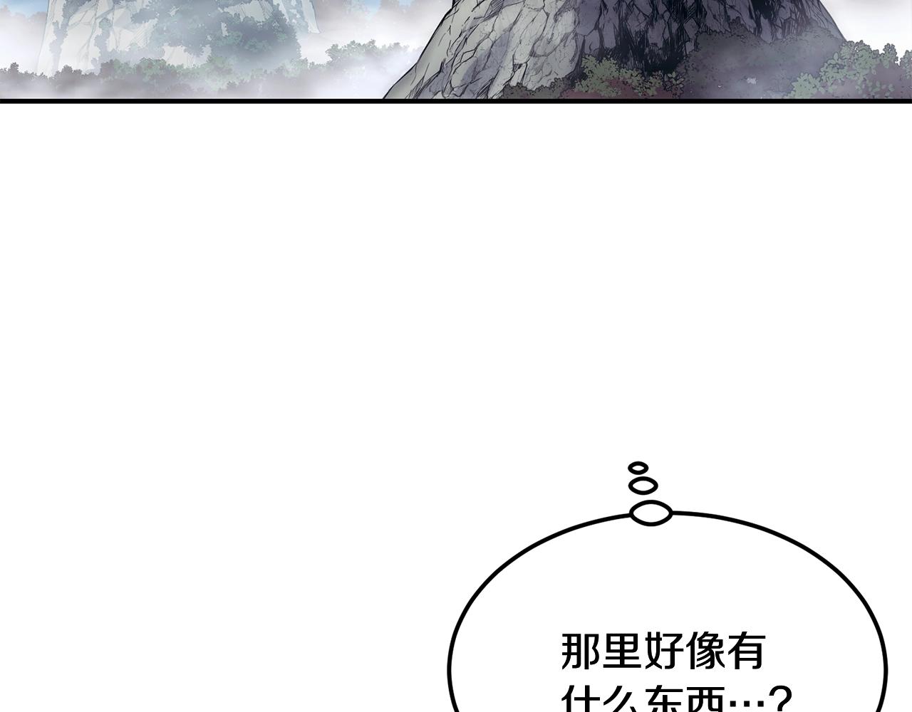 千年方士漫画,第6话 初遇女人2图