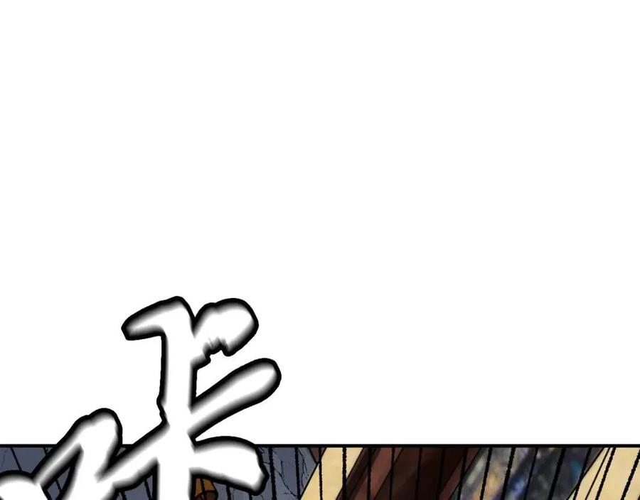 千年方士漫画,第18话 逃出生天2图