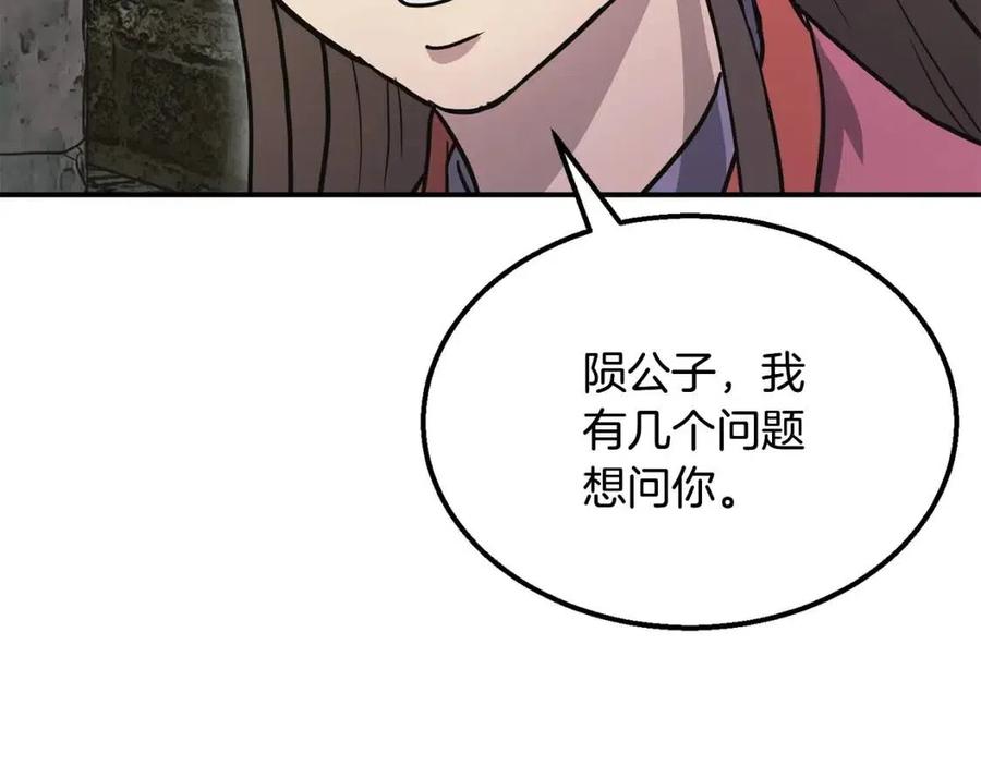 千年方士漫画,第10话 姐妹的身世2图