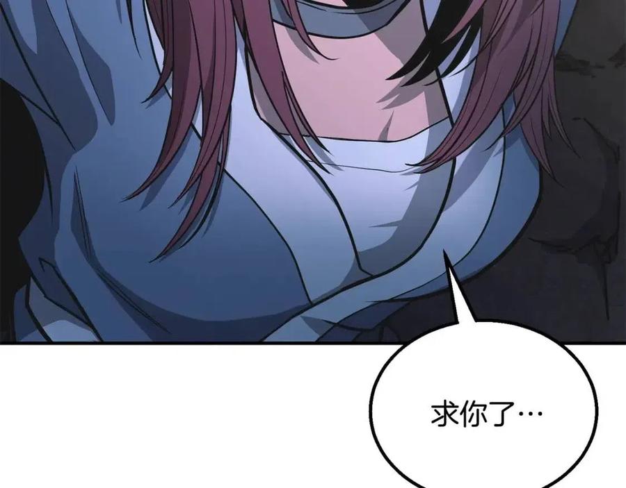 千年方士漫画,第14话 寻找传送阵1图