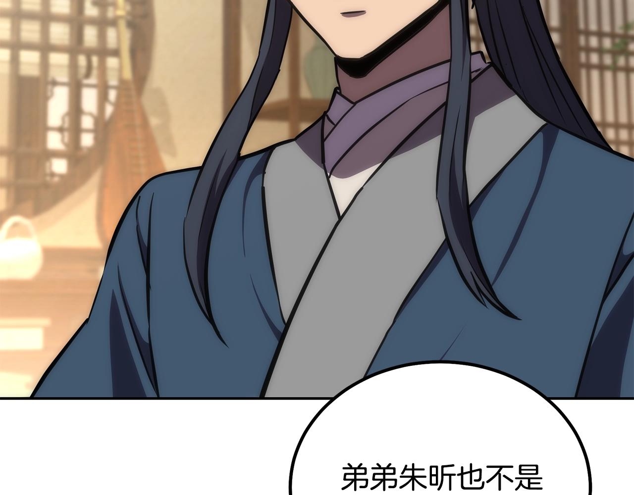 千年方士漫画,第40话 方士的国度1图