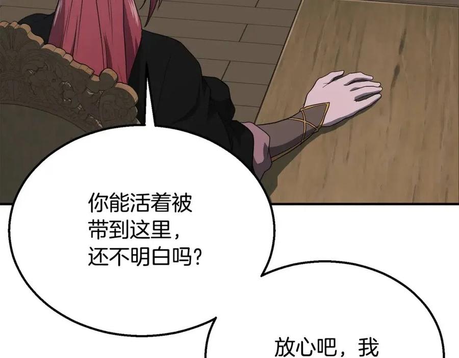 千年方士漫画,第16话 深陷绝境2图