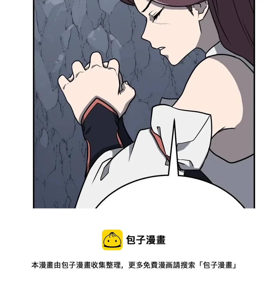 千年方士漫画,第18话 逃出生天1图