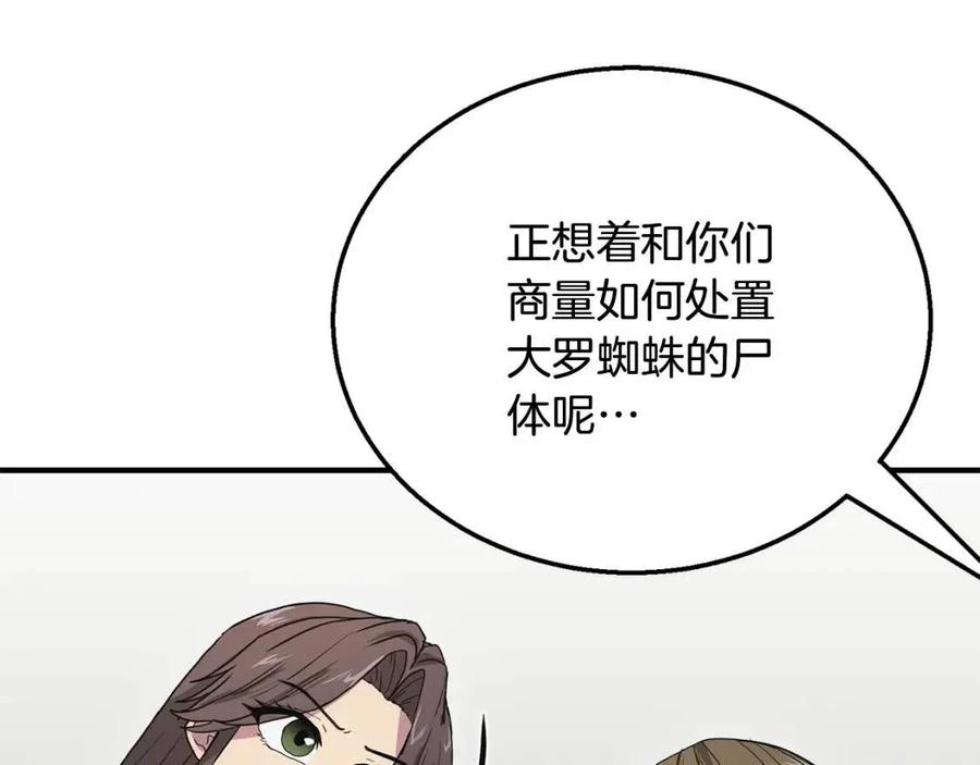 千年方士漫画,第10话 姐妹的身世2图