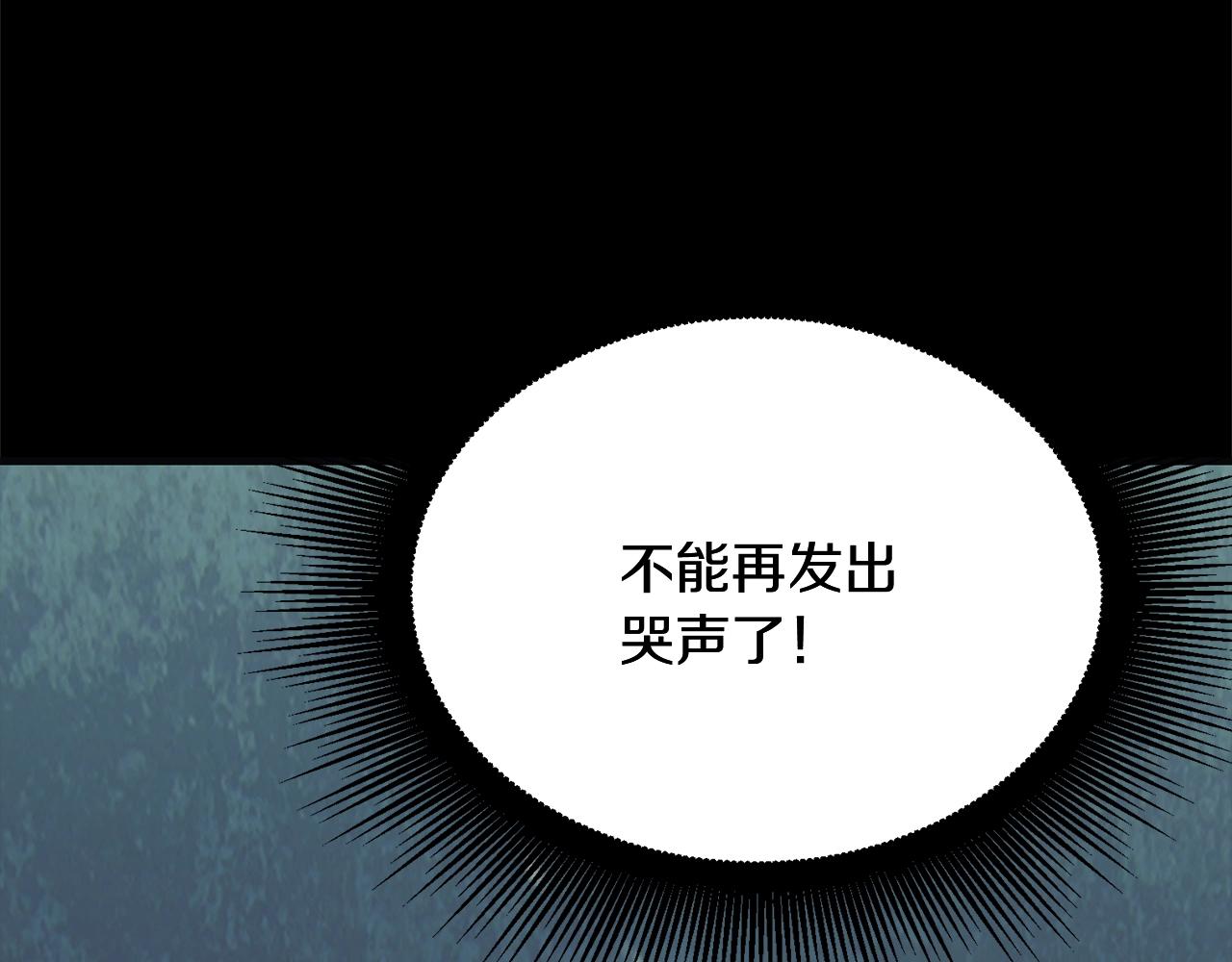 千年方士漫画,第1话 重获新生1图