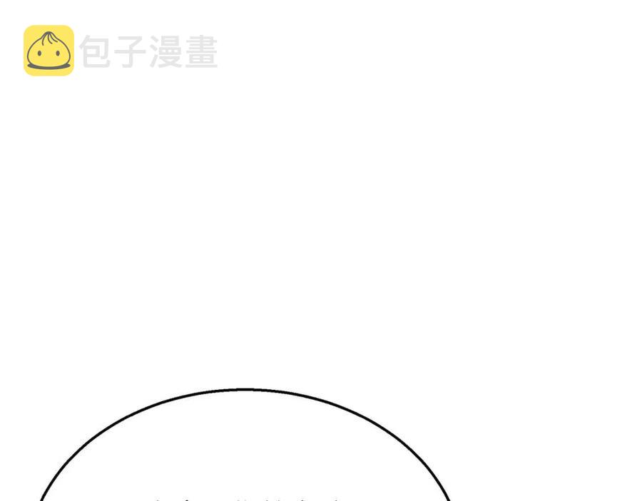 千年方士漫画,第21话 阴谋1图