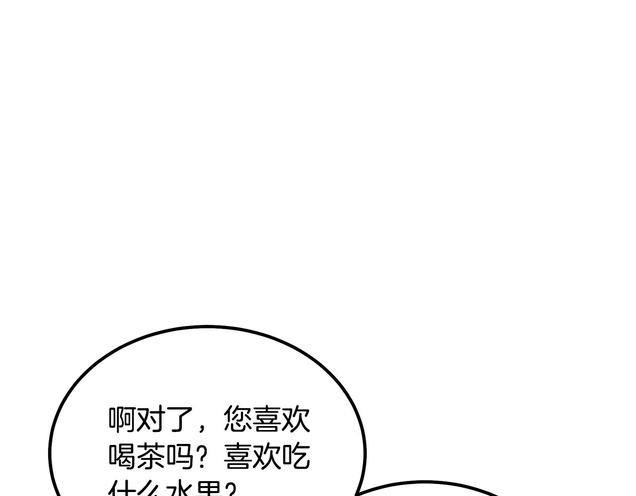 千年方士漫画,第40话 方士的国度2图