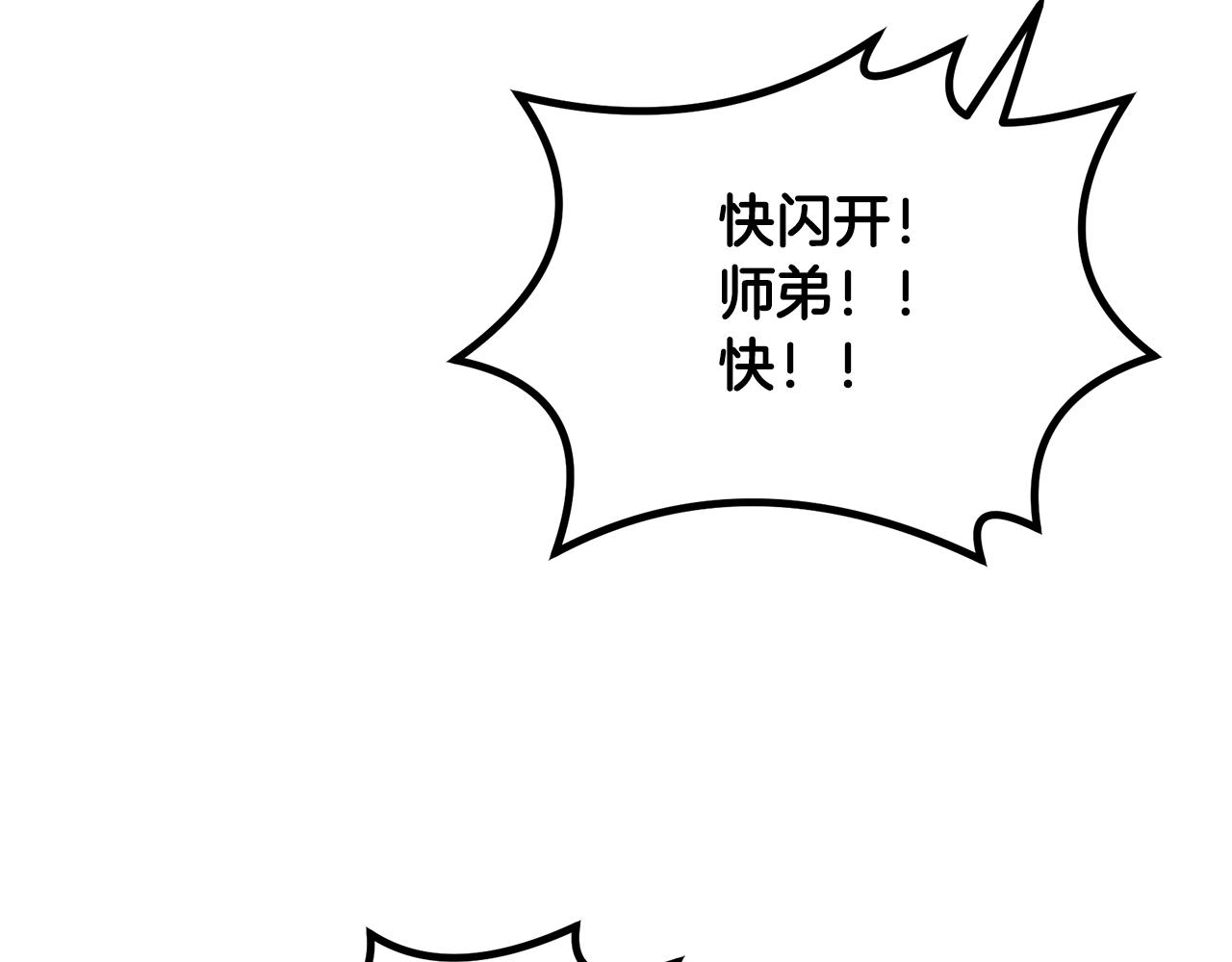 千年方士漫画,第54话 封印元婴1图
