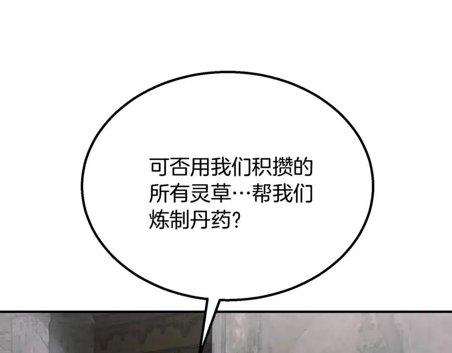 千年方士漫画,第10话 姐妹的身世2图
