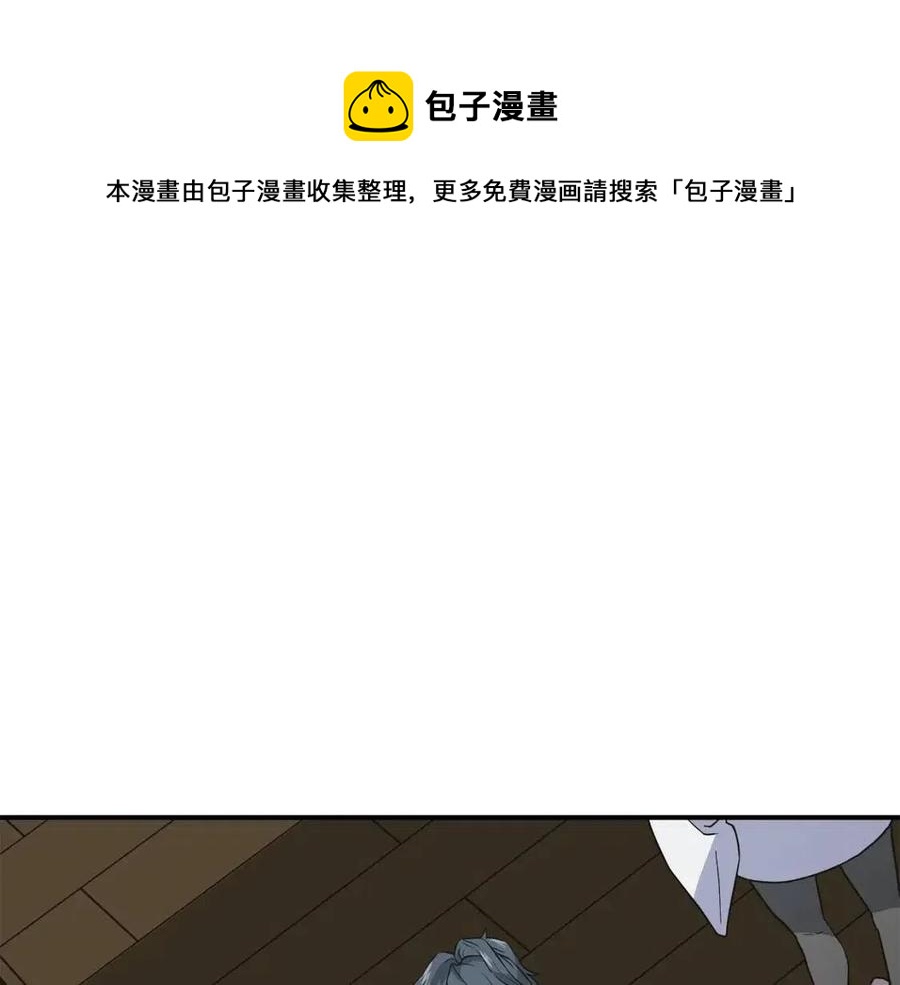 千年方士漫画,第17话 金蝉脱壳1图