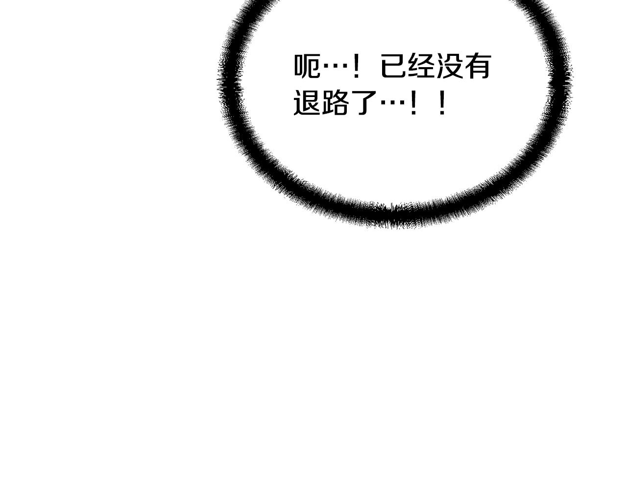 千年方士漫画,第34话 报仇雪恨2图