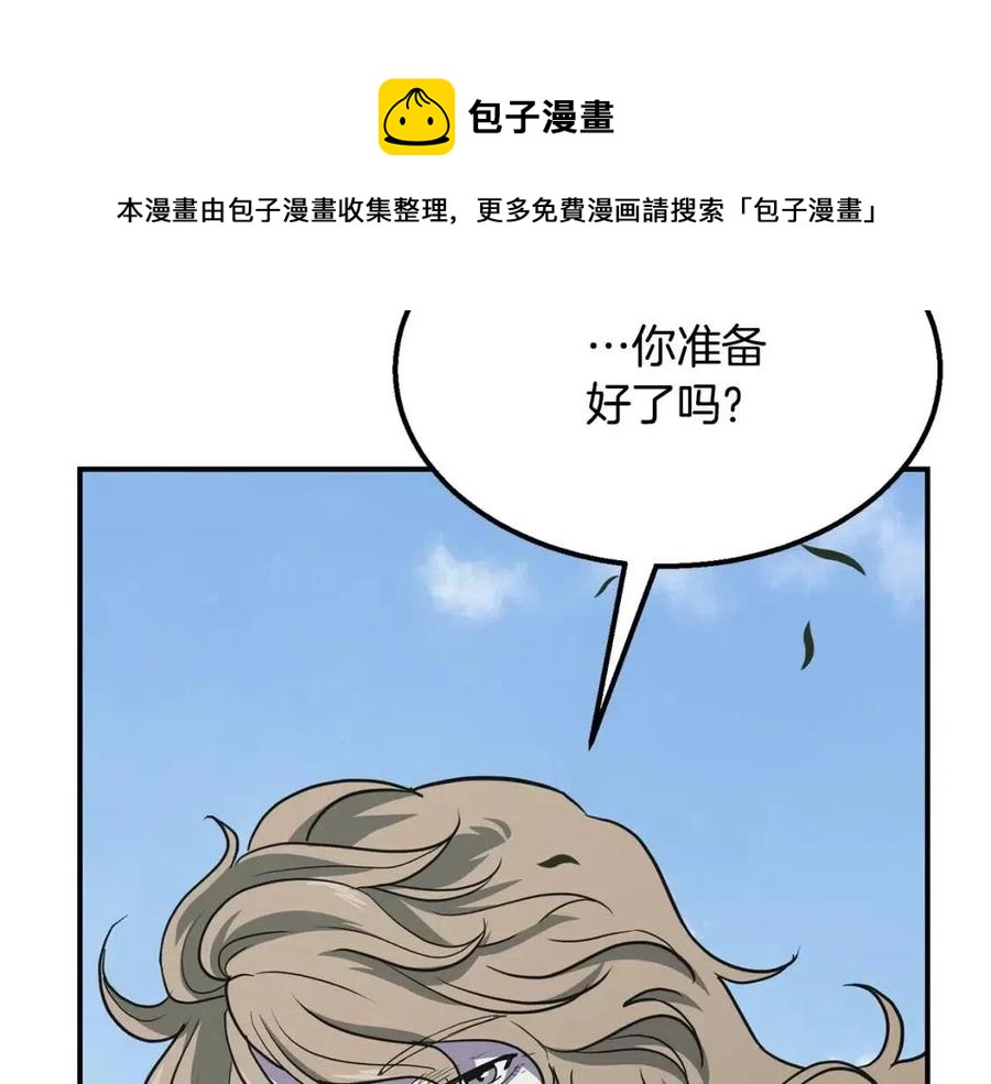 千年方士漫画,第13话 离开魔寿林1图