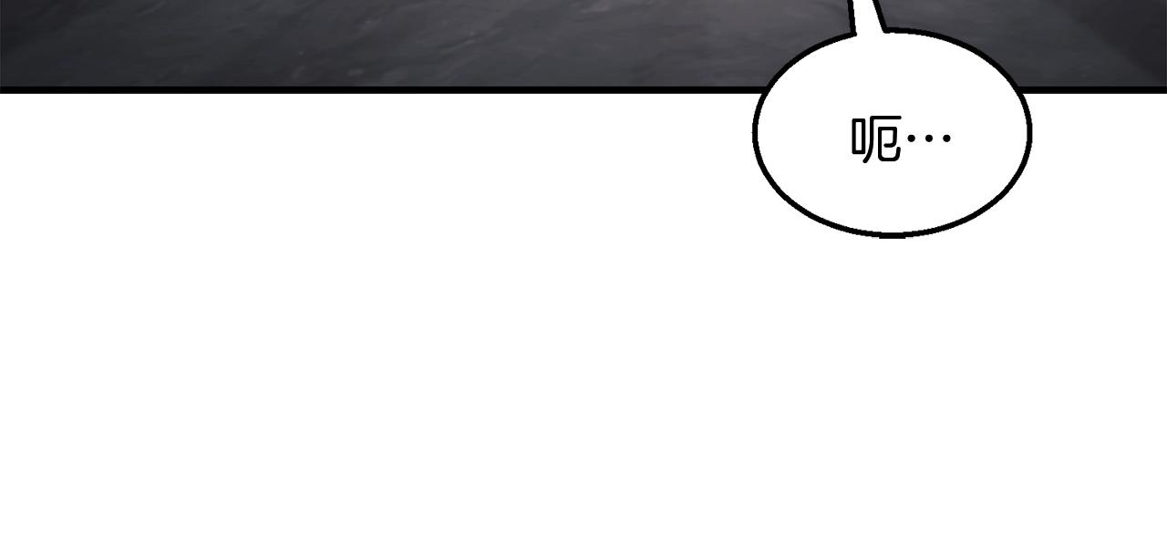 千年方士漫画,第4话 中级妖兽1图