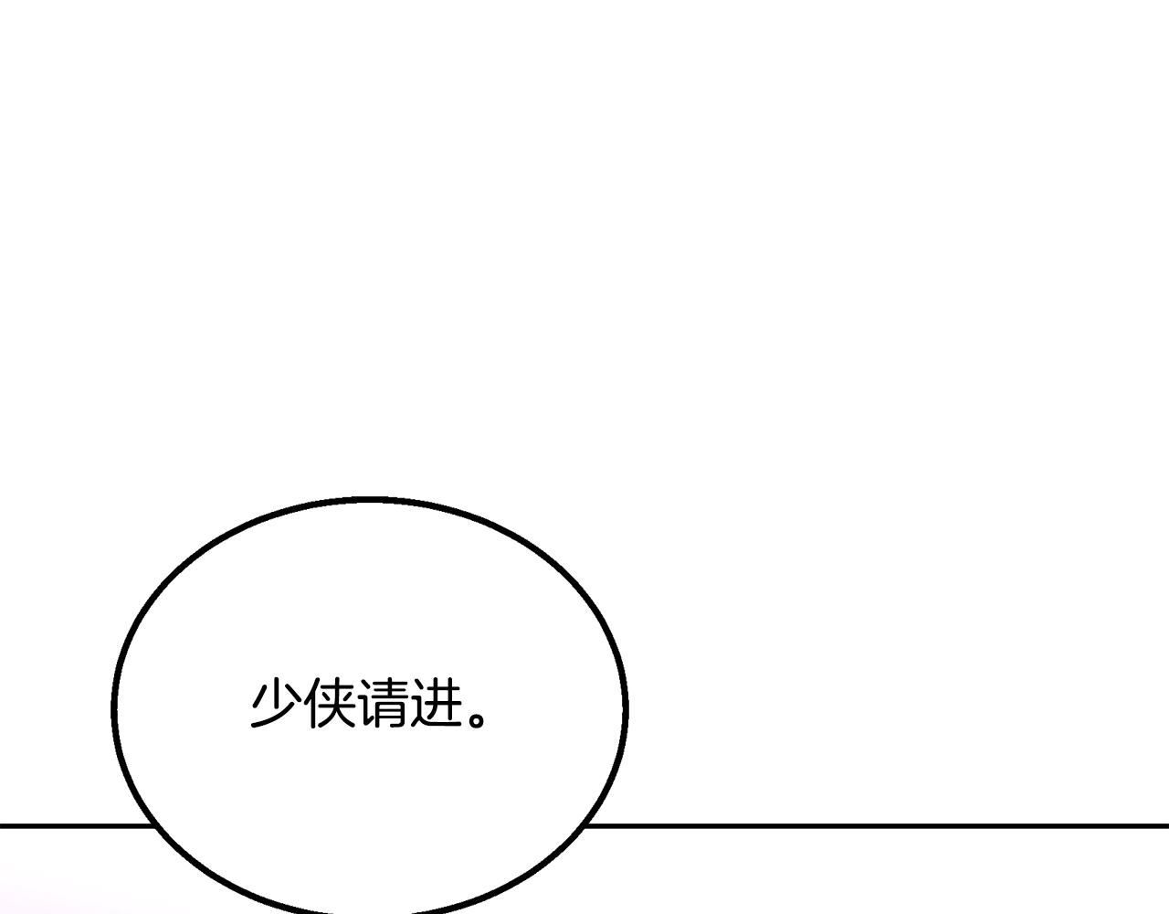 千年方士漫画,第61话 援军到来1图