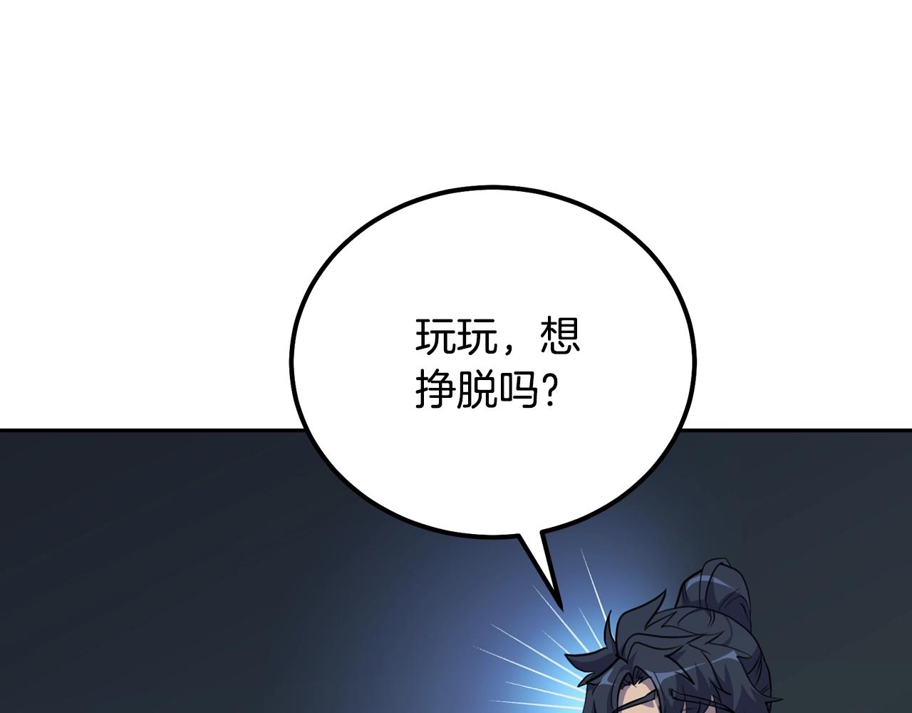 千年方士漫画,第66话 人面兽心1图