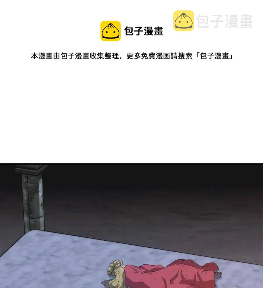 千年方士漫画,第15话 恐怖的对手1图