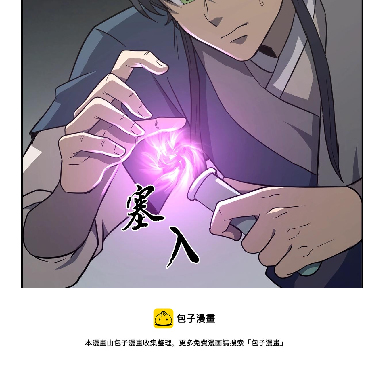 千年方士漫画,第27话 神奇的品行1图