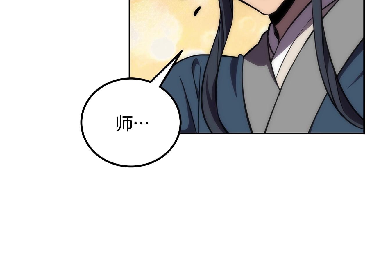 千年方士漫画,第40话 方士的国度2图