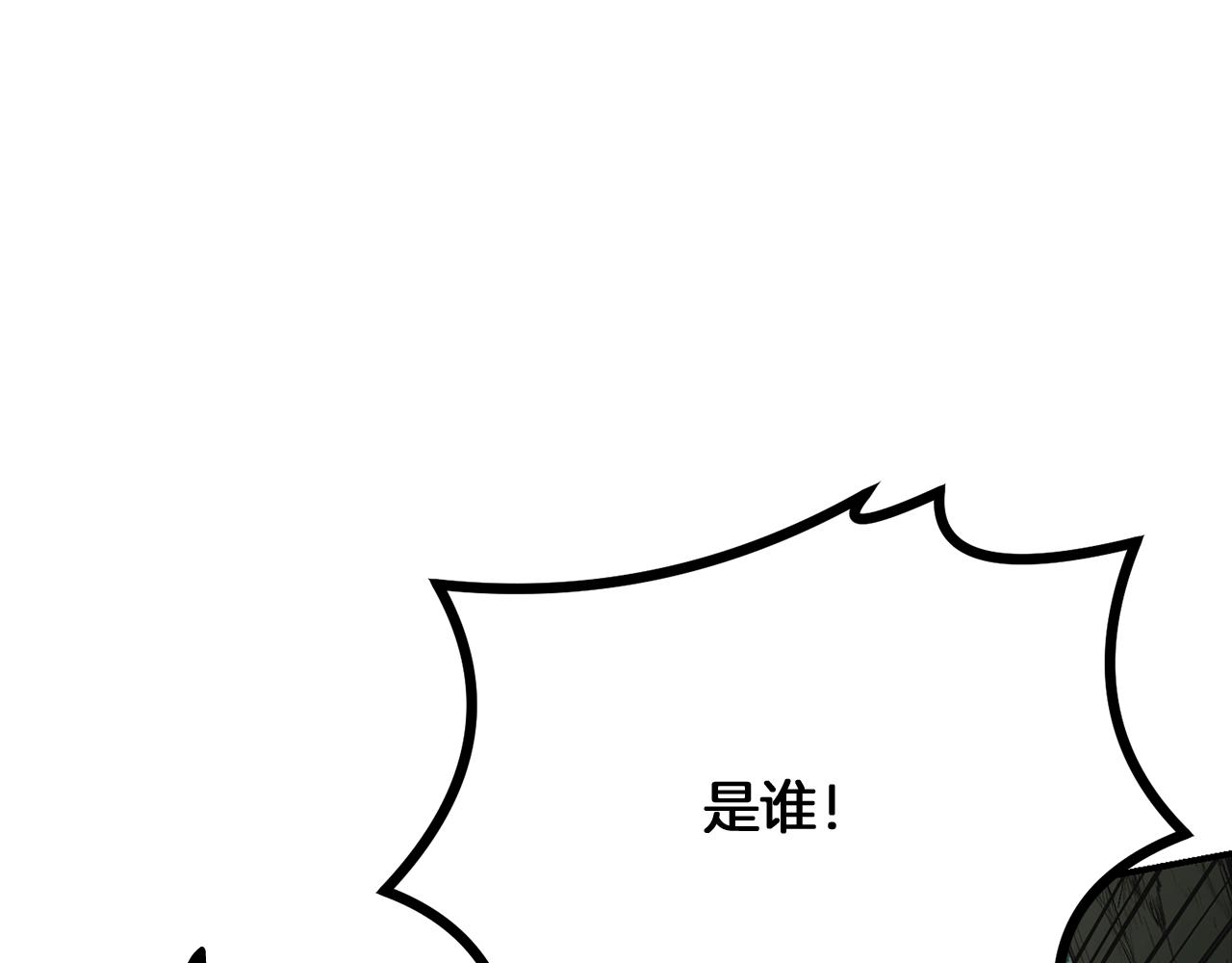 千年方士漫画,第7话 救命恩人2图