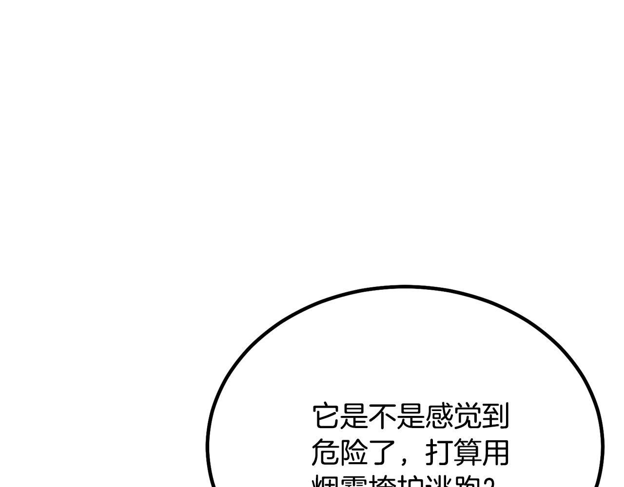 千年方士漫画,第27话 神奇的品行2图