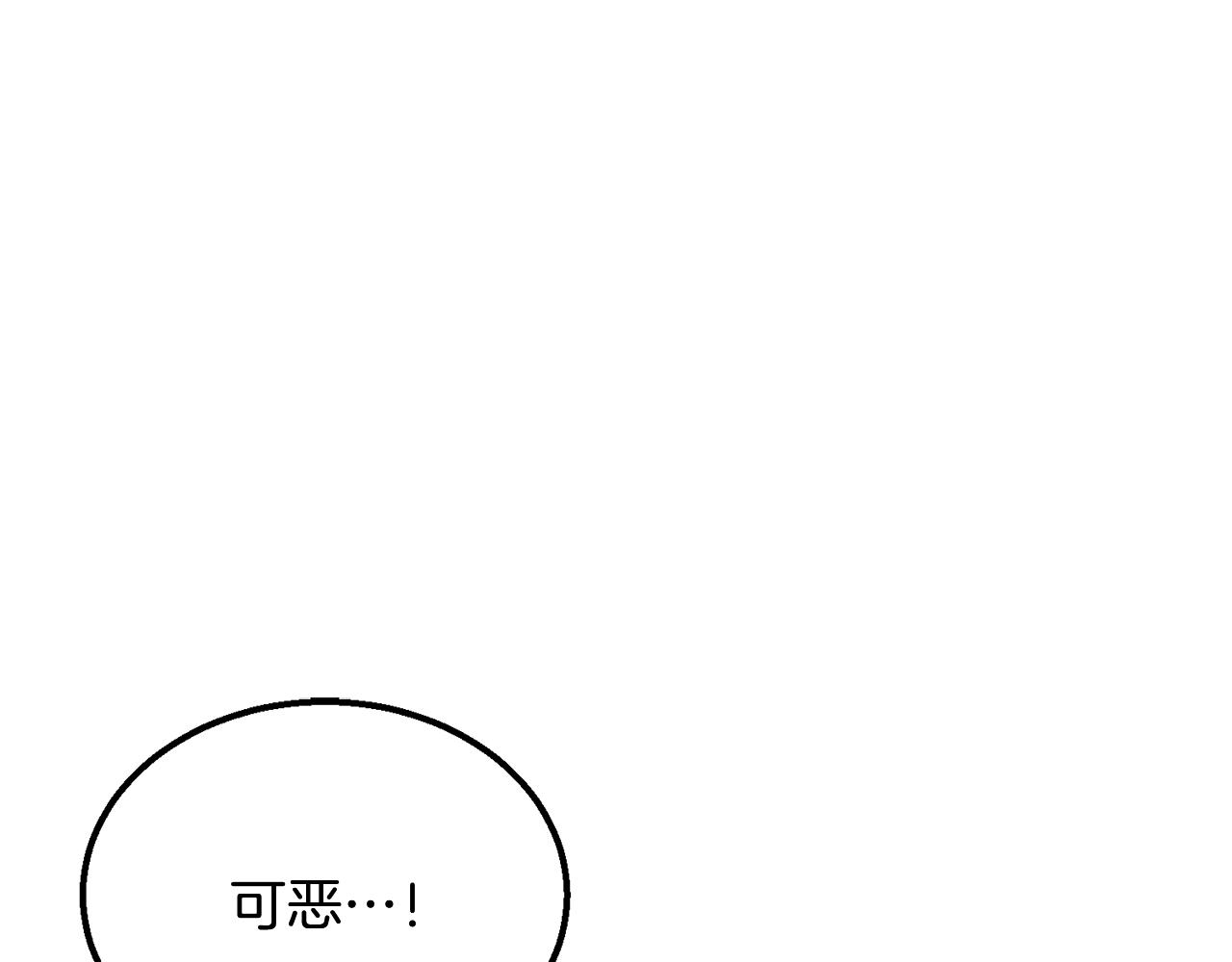 千年方士漫画,第7话 救命恩人1图