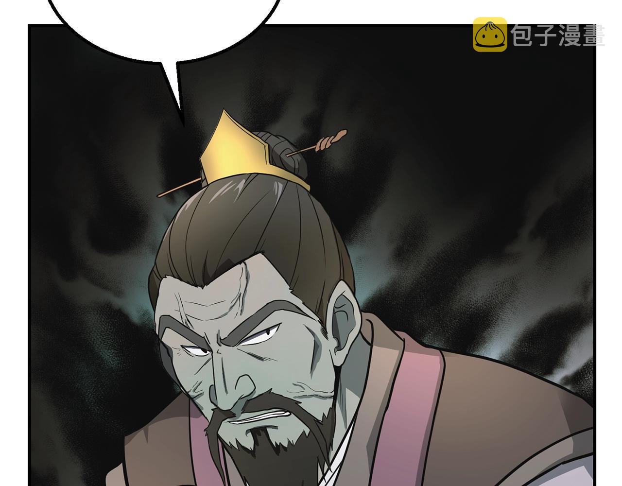 千年方士漫画,第7话 救命恩人2图