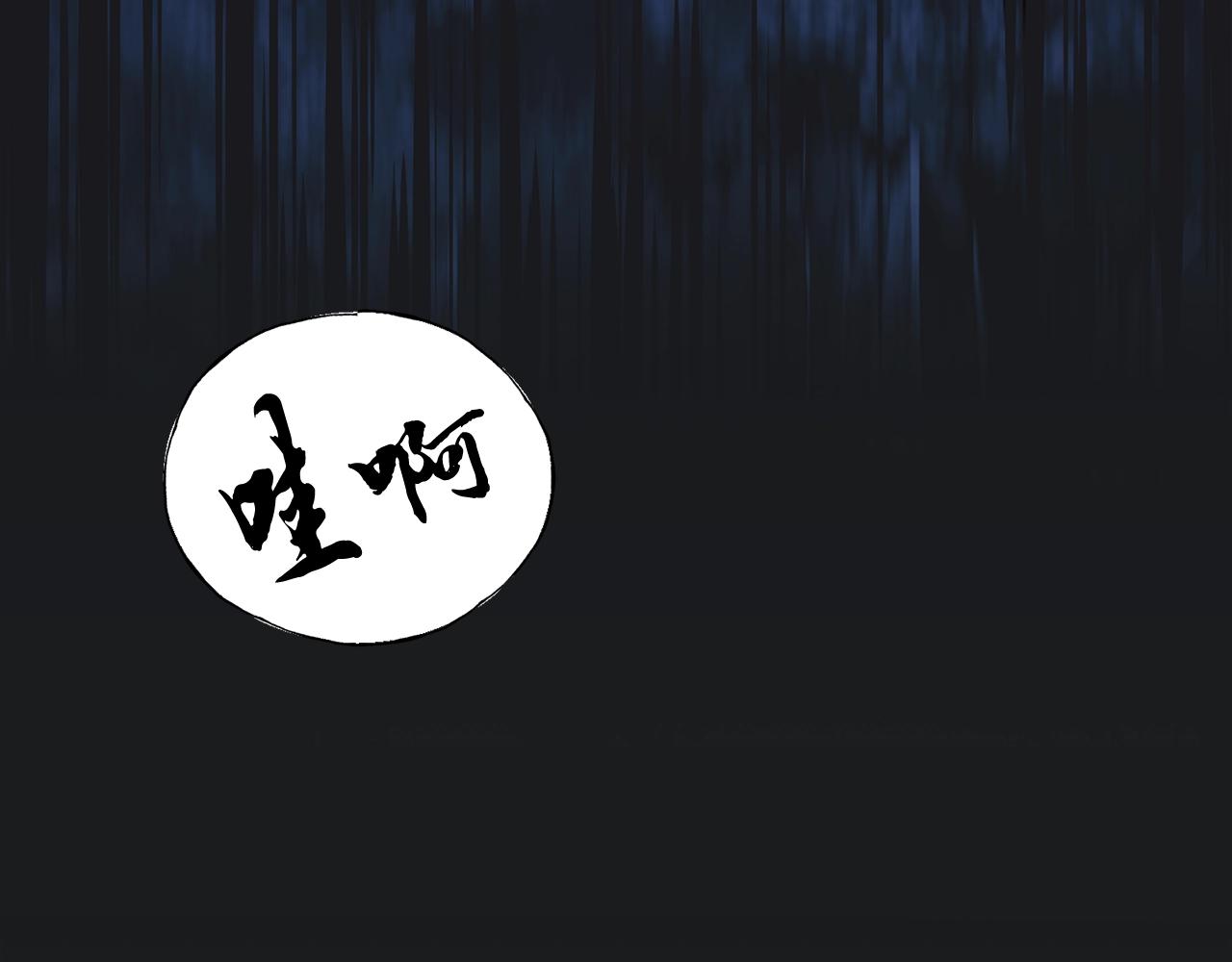 千年方士漫画,第1话 重获新生2图