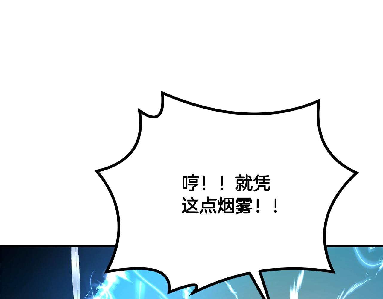 千年方士漫画,第27话 神奇的品行2图