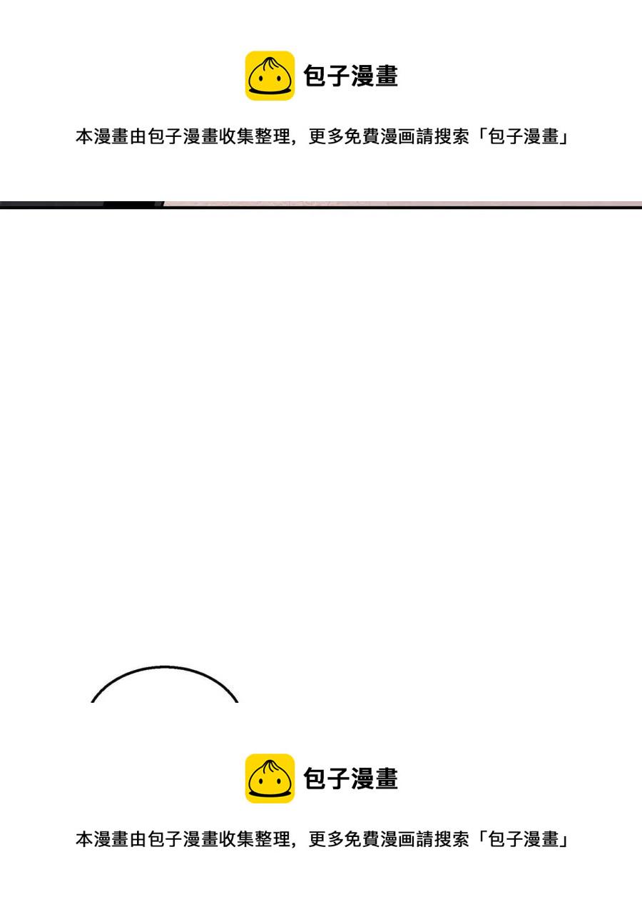 千年方士漫画,第21话 阴谋1图