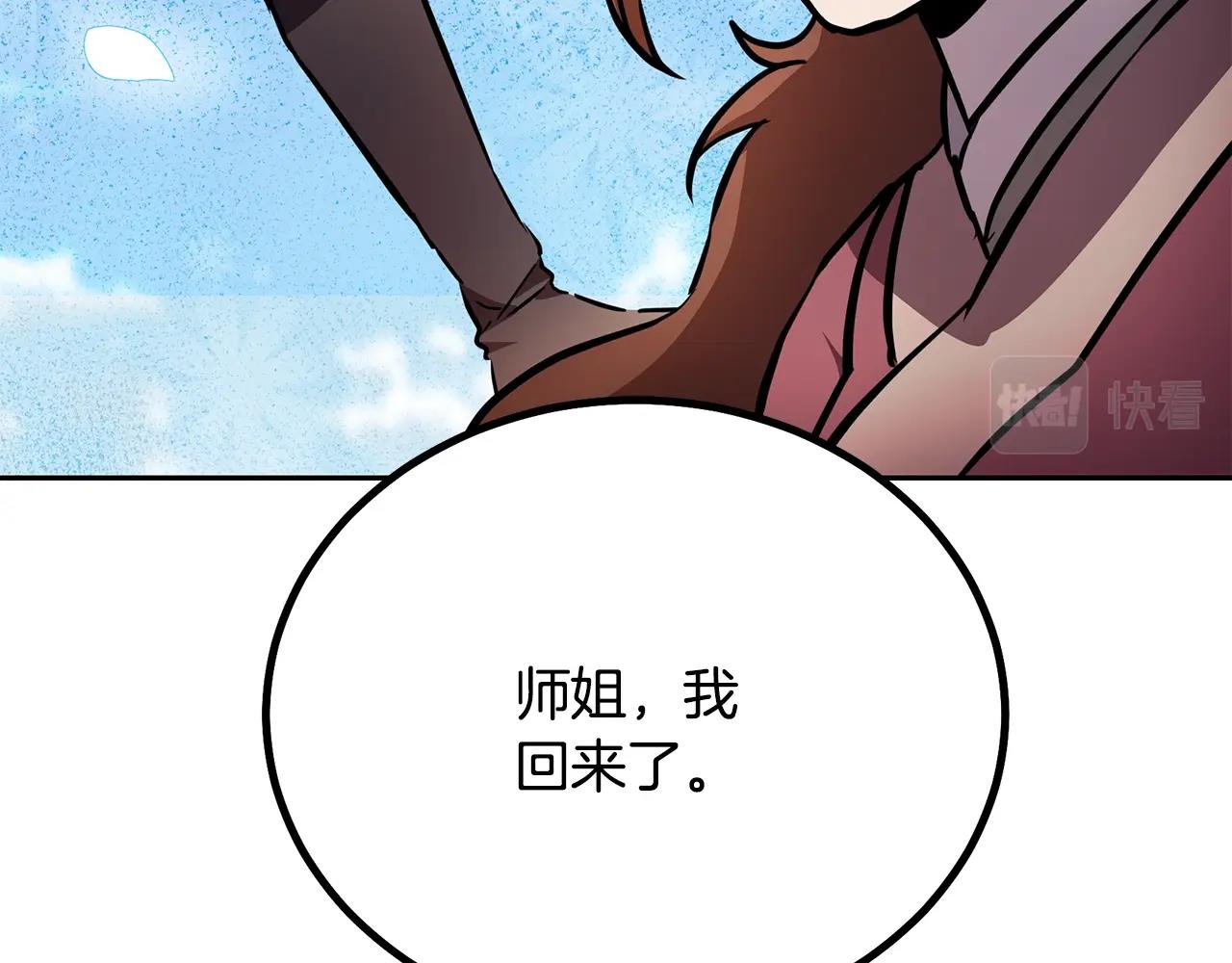 千年方士漫画,第37话 门派危机1图