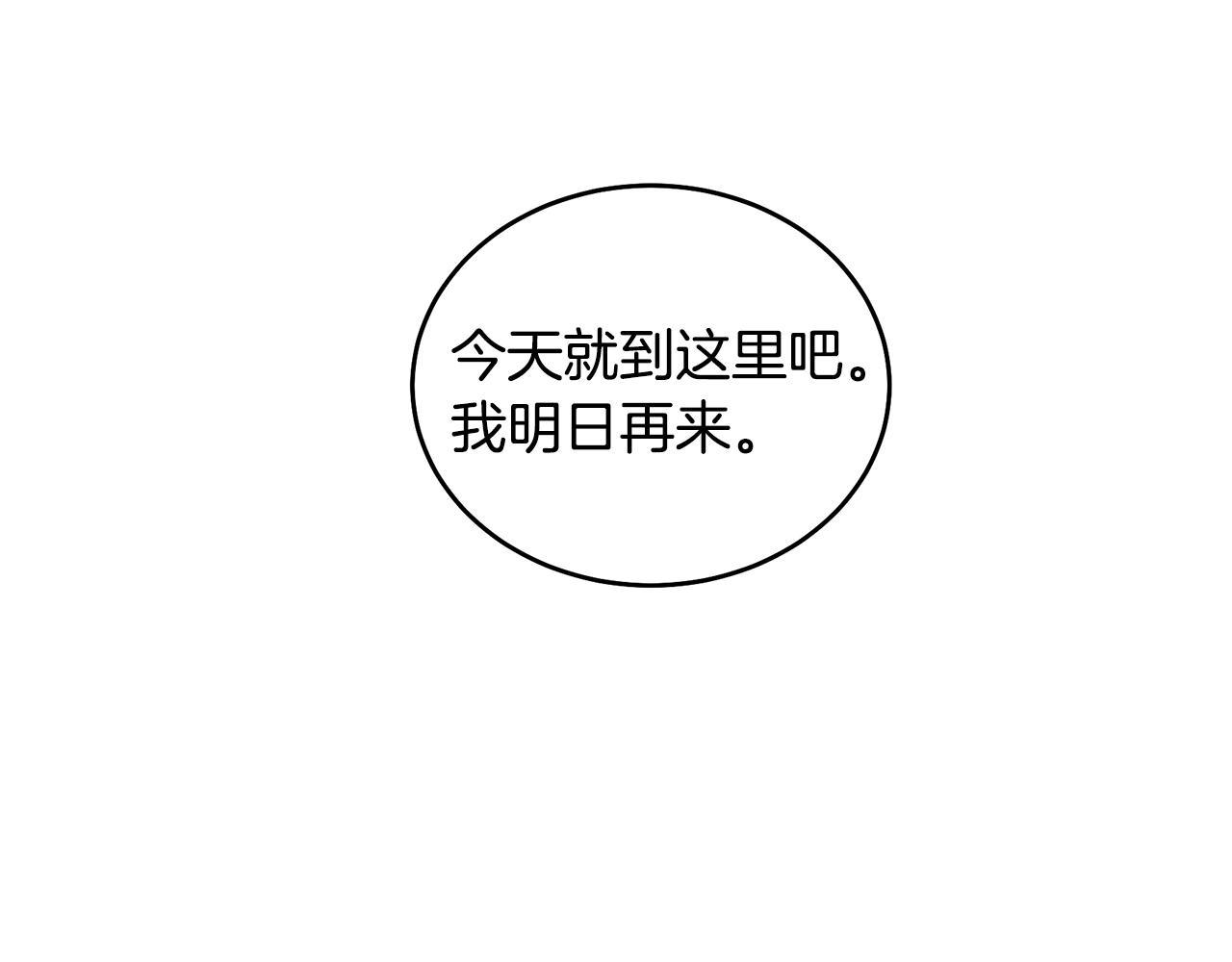 千年方士漫画,第40话 方士的国度2图